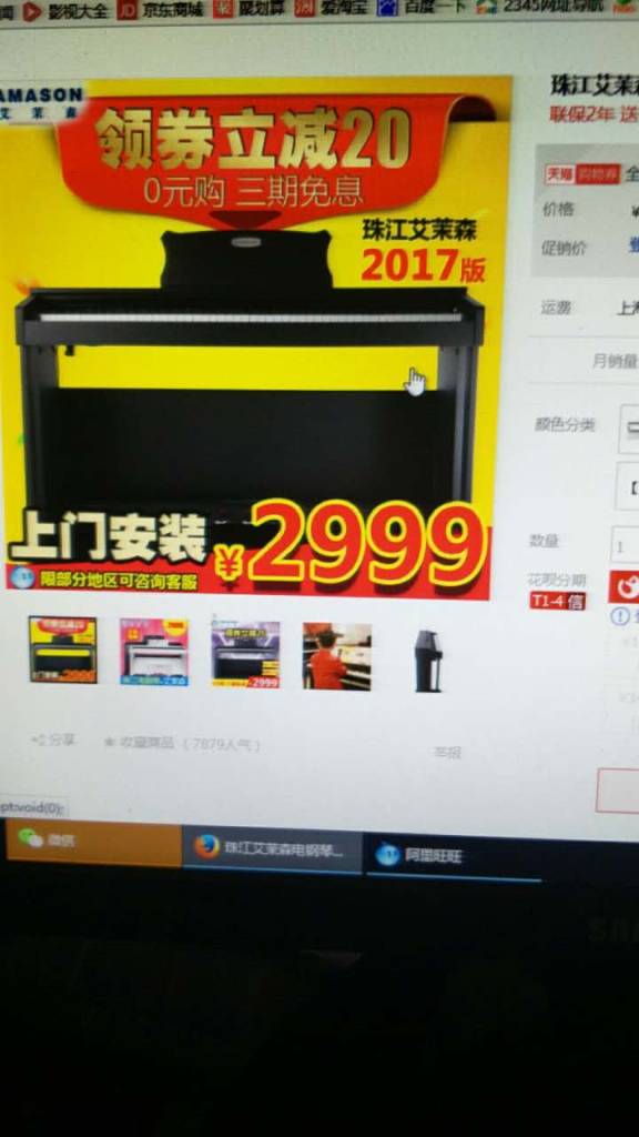 珠江艾茉森电钢琴vp122智能数码电子钢琴专业成人