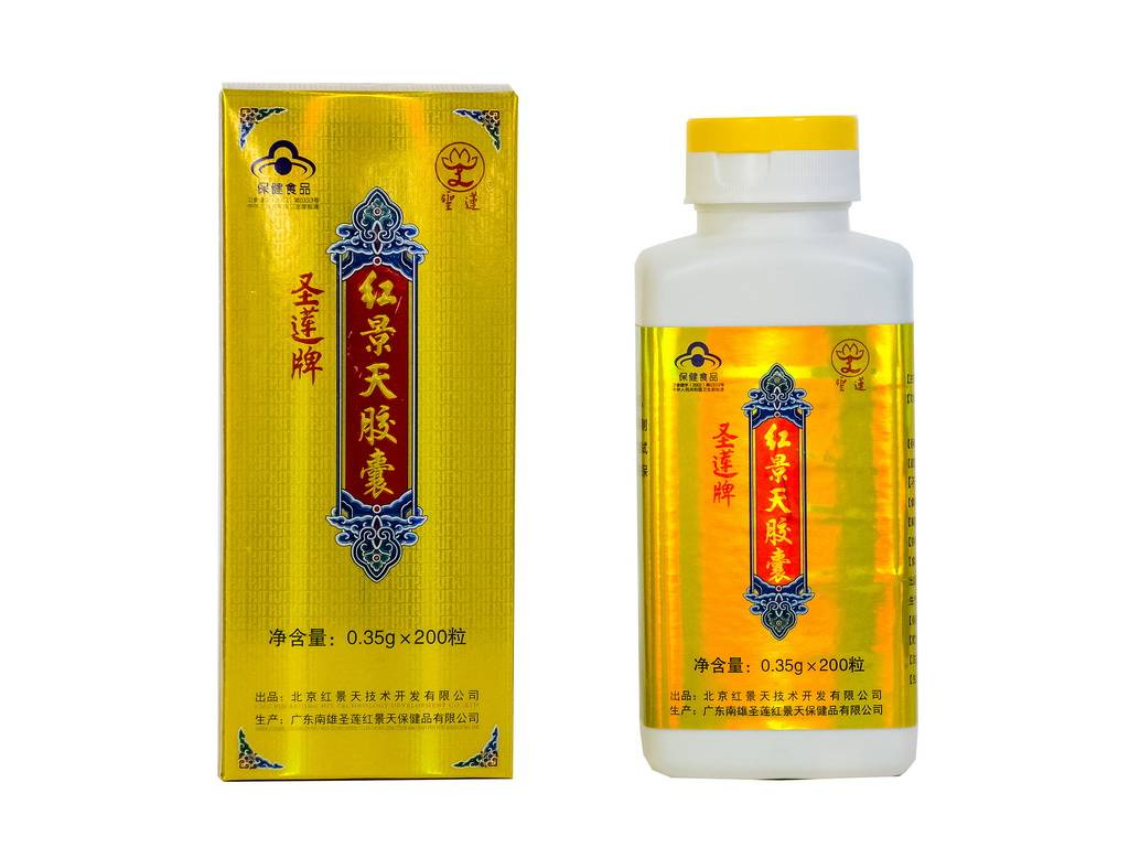 圣莲牌红景天胶囊